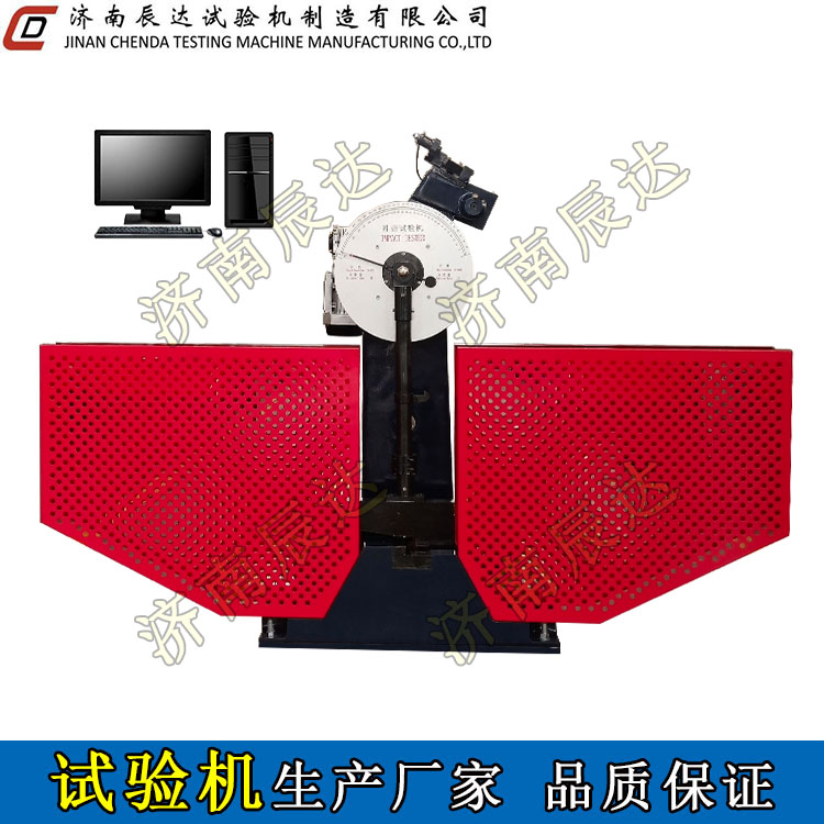 沖擊試驗機的操作規程與試驗要求